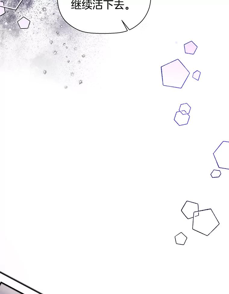 《异乡人》20.颜友秦的故事 第96页