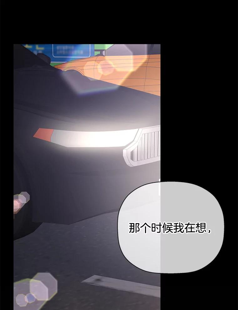 《异乡人》20.颜友秦的故事 第86页