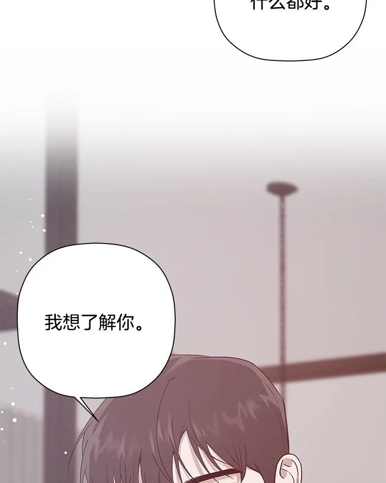 《异乡人》20.颜友秦的故事 第76页