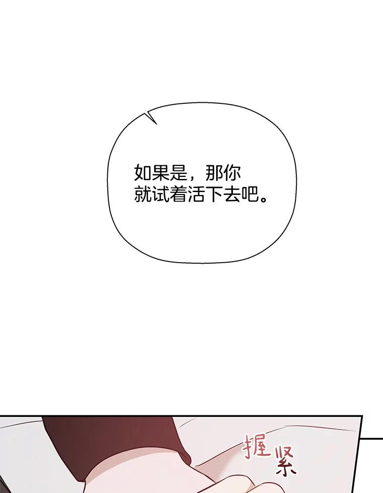 《异乡人》20.颜友秦的故事 第103页