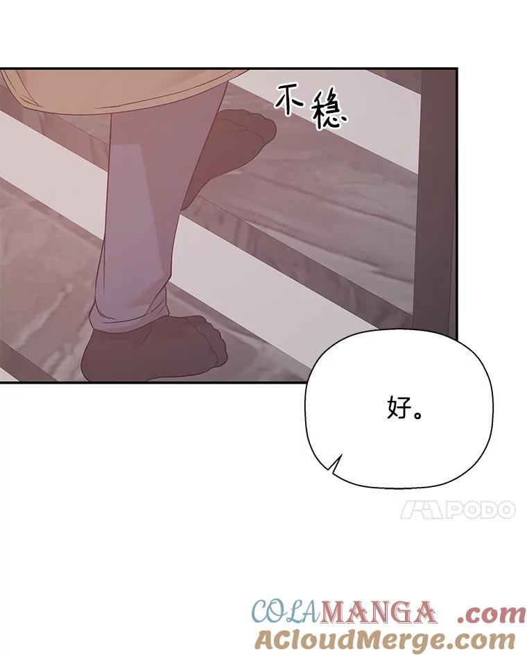 《异乡人》20.颜友秦的故事 第41页