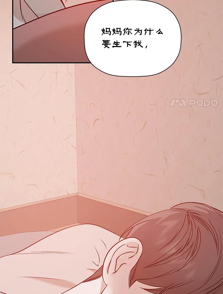 《异乡人》20.颜友秦的故事 第58页