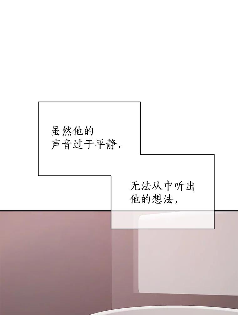 《异乡人》20.颜友秦的故事 第106页