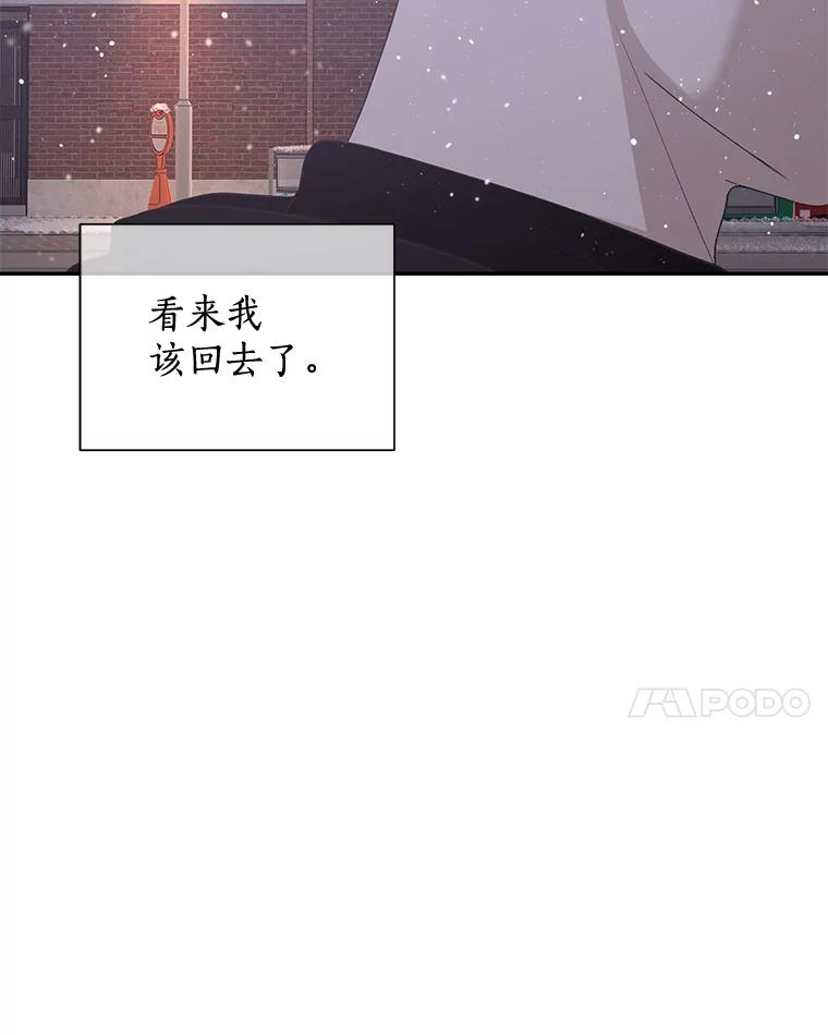 《异乡人》20.颜友秦的故事 第24页