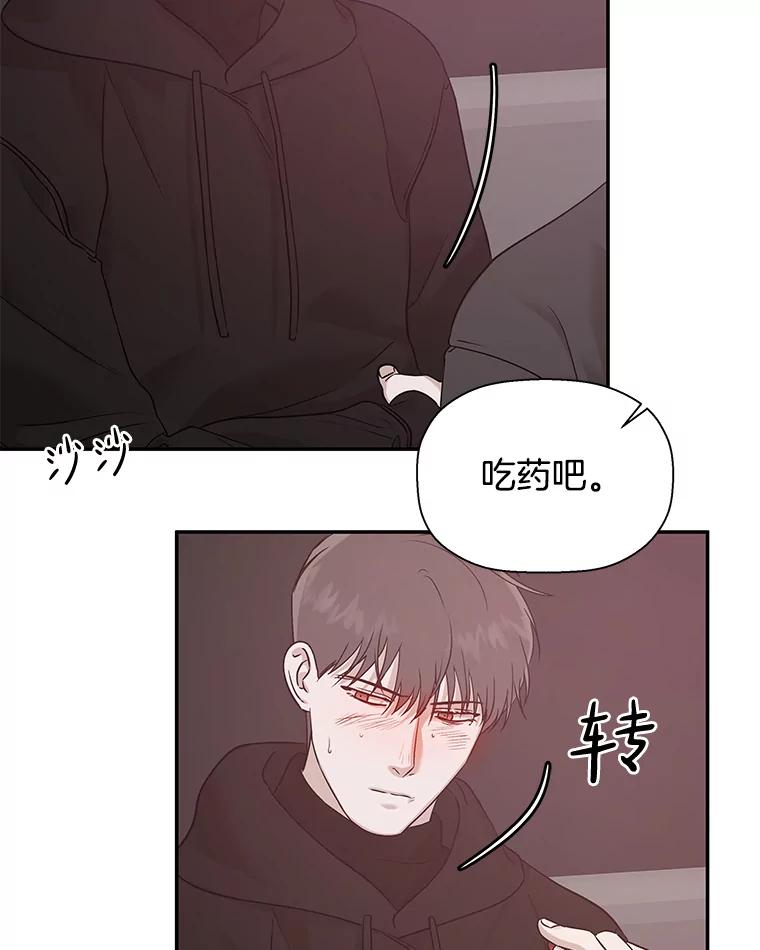 《异乡人》20.颜友秦的故事 第66页