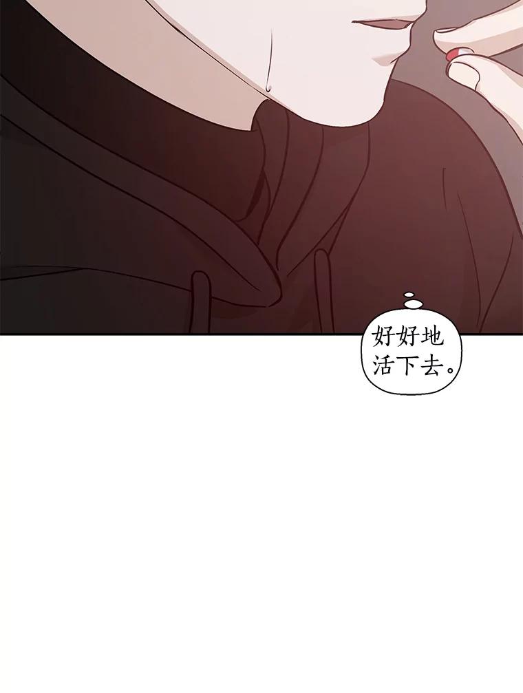 《异乡人》20.颜友秦的故事 第116页