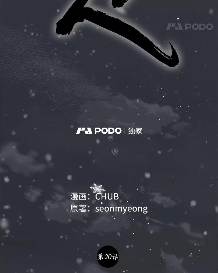 《异乡人》20.颜友秦的故事 第28页