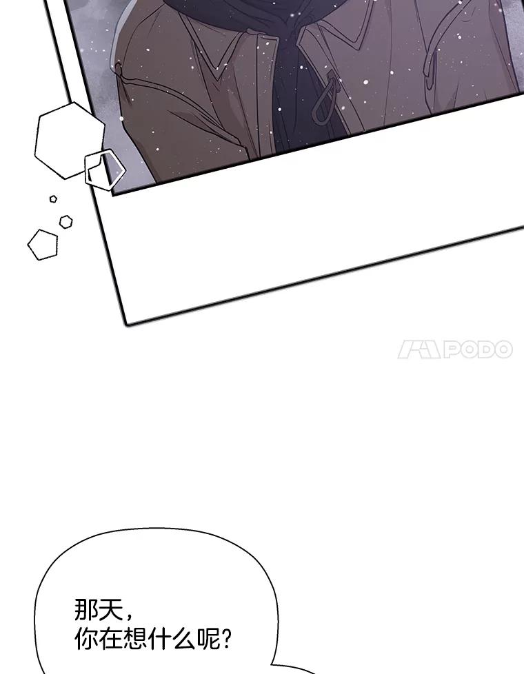 《异乡人》20.颜友秦的故事 第98页