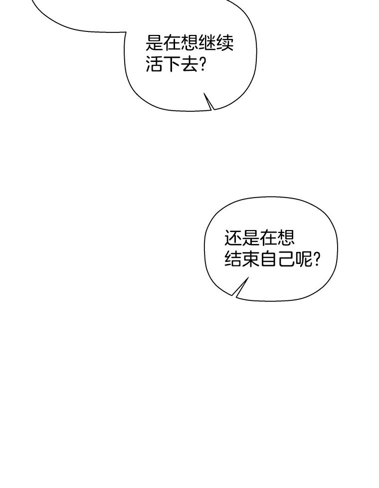 《异乡人》20.颜友秦的故事 第99页