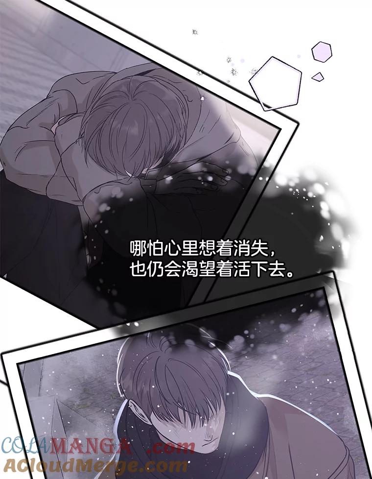 《异乡人》20.颜友秦的故事 第97页
