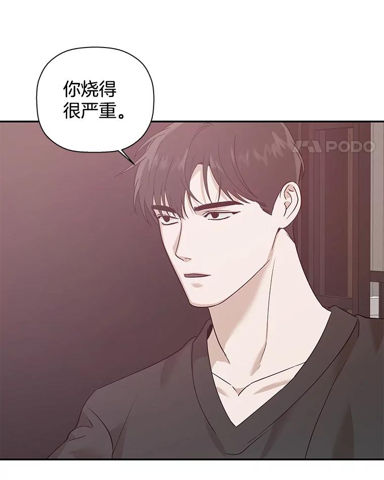 《异乡人》20.颜友秦的故事 第68页