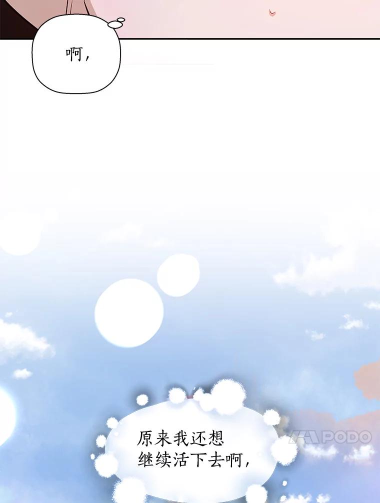 《异乡人》20.颜友秦的故事 第114页