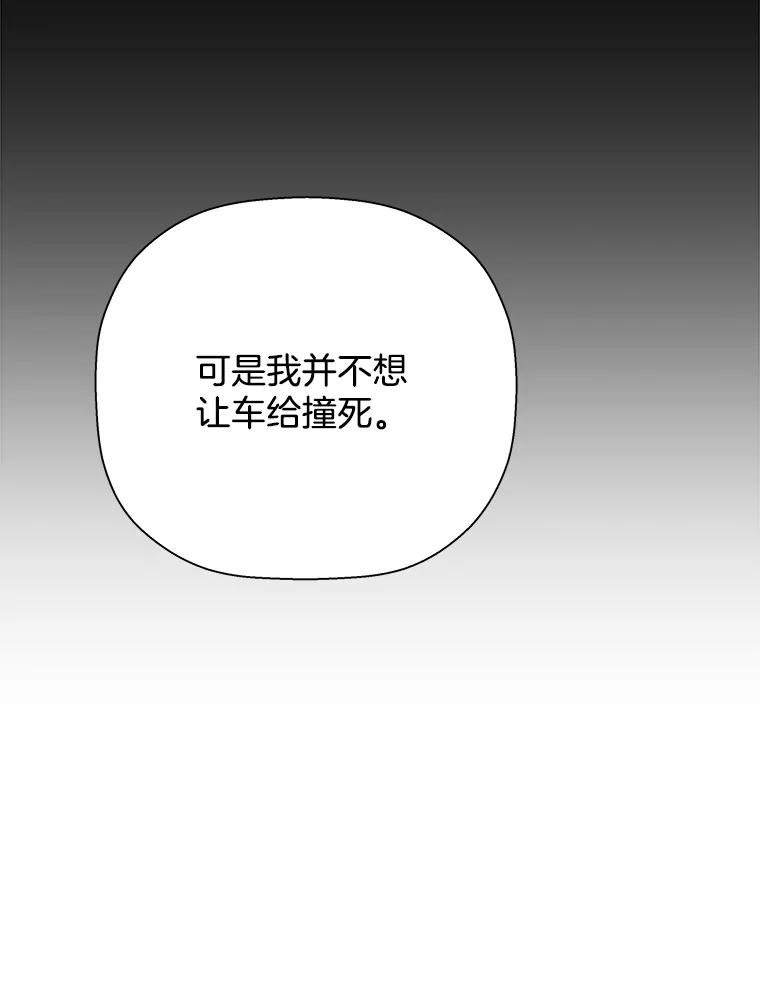 《异乡人》20.颜友秦的故事 第90页