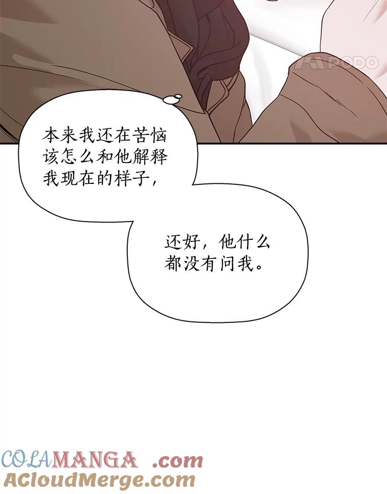 《异乡人》20.颜友秦的故事 第45页