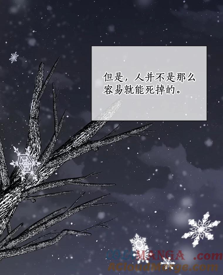 《异乡人》20.颜友秦的故事 第9页