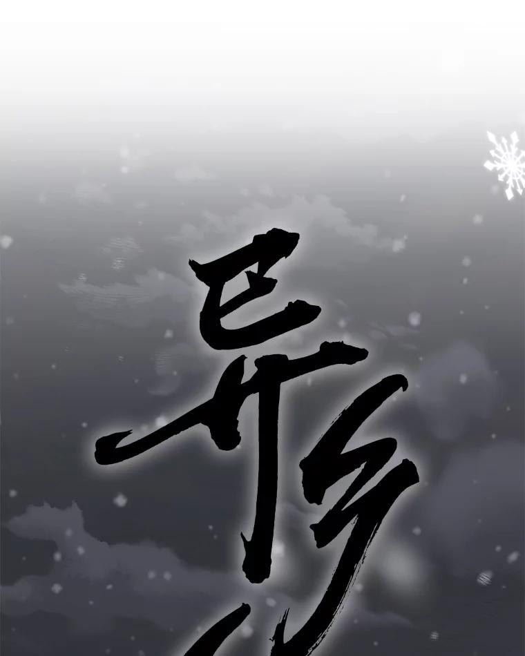 《异乡人》20.颜友秦的故事 第27页