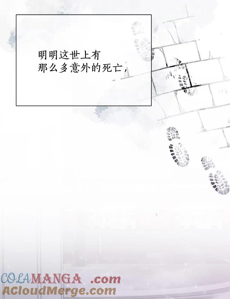 《异乡人》20.颜友秦的故事 第13页