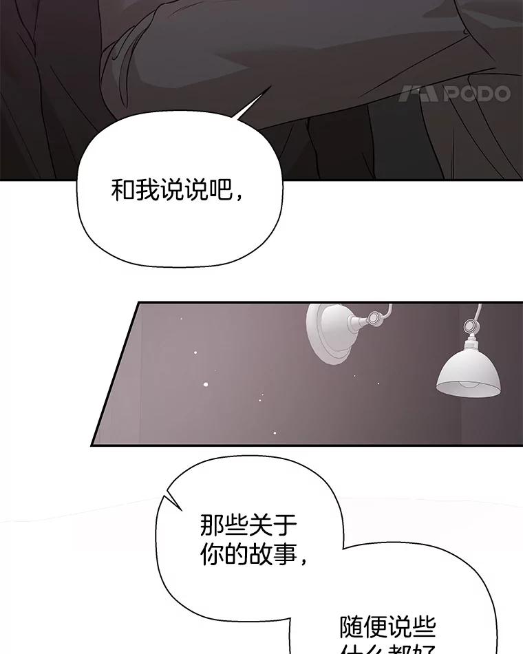 《异乡人》20.颜友秦的故事 第75页