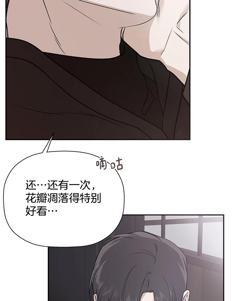 《异乡人》21.我的故事 第36页