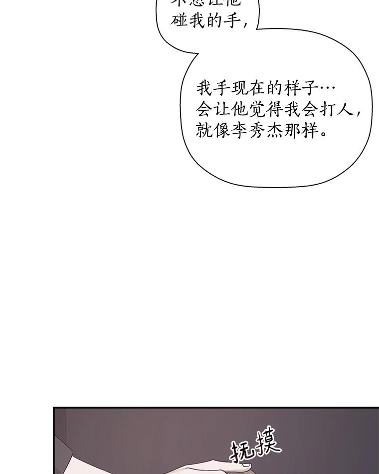 《异乡人》21.我的故事 第100页