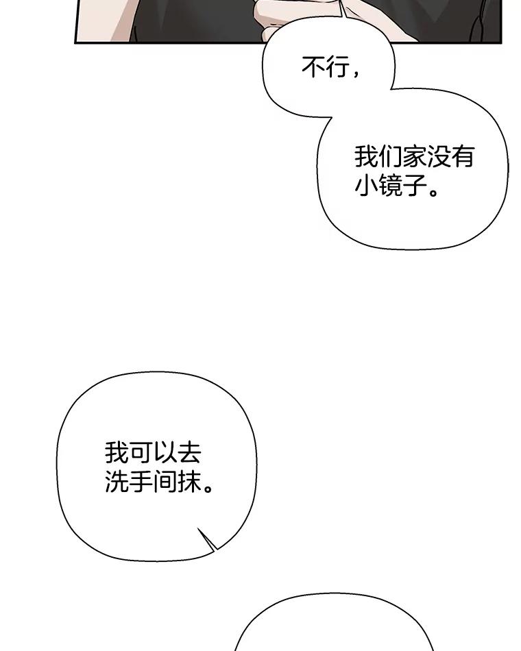《异乡人》21.我的故事 第90页