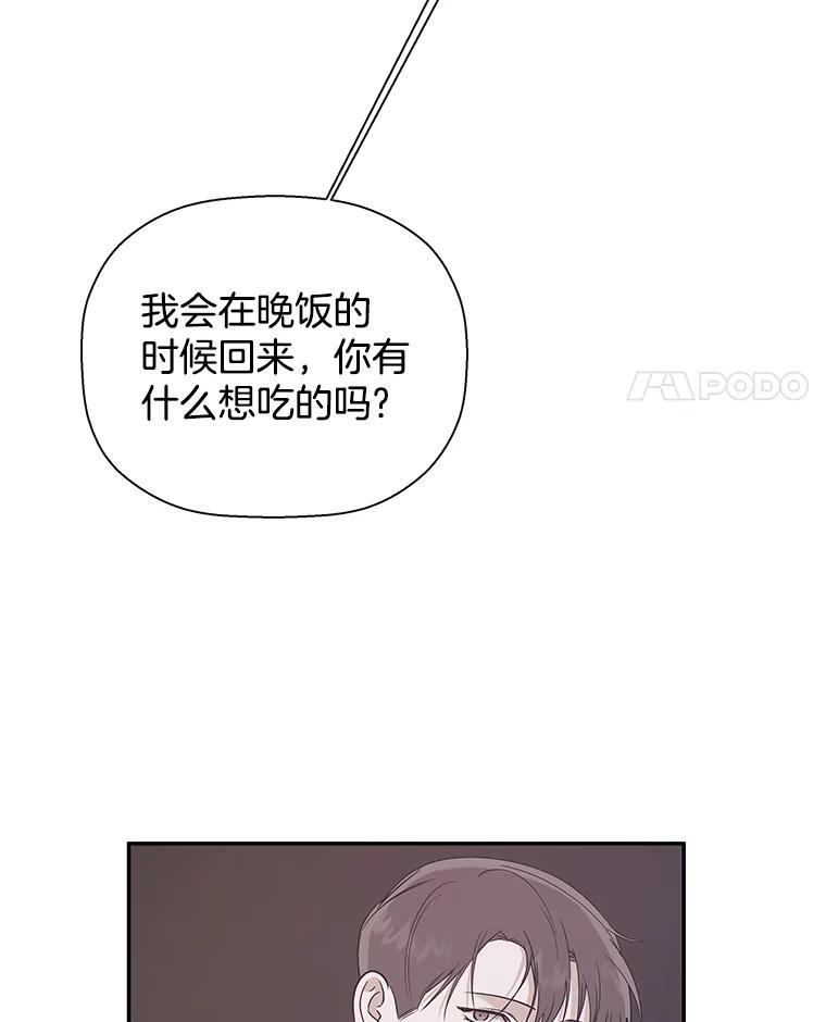 《异乡人》21.我的故事 第106页