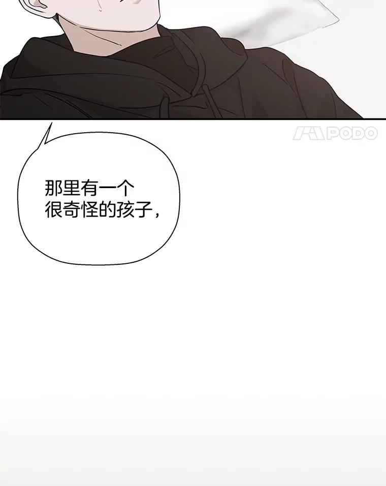 《异乡人》21.我的故事 第28页