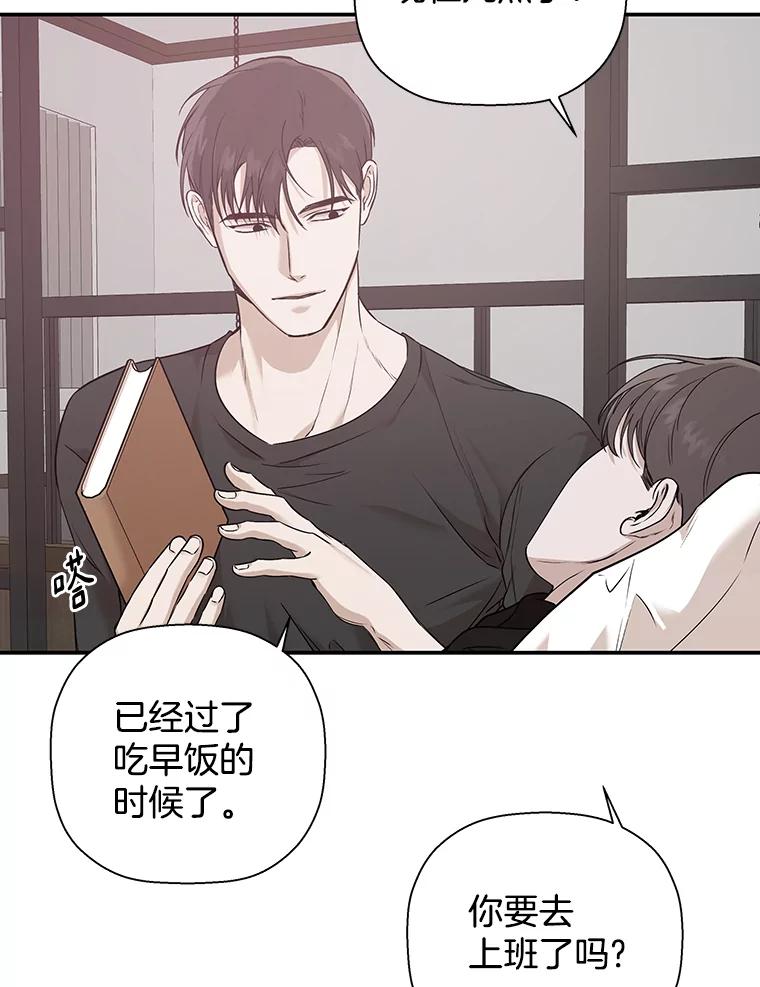《异乡人》21.我的故事 第67页