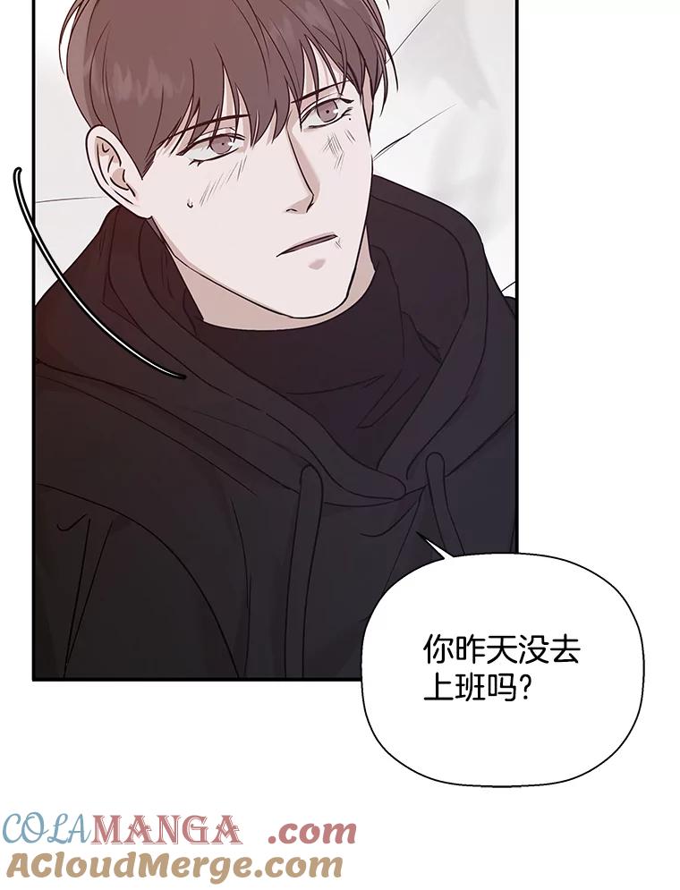 《异乡人》21.我的故事 第73页