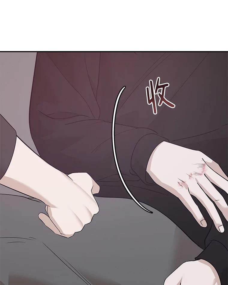 《异乡人》21.我的故事 第98页