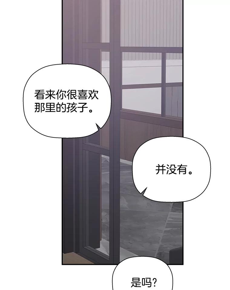 《异乡人》21.我的故事 第26页
