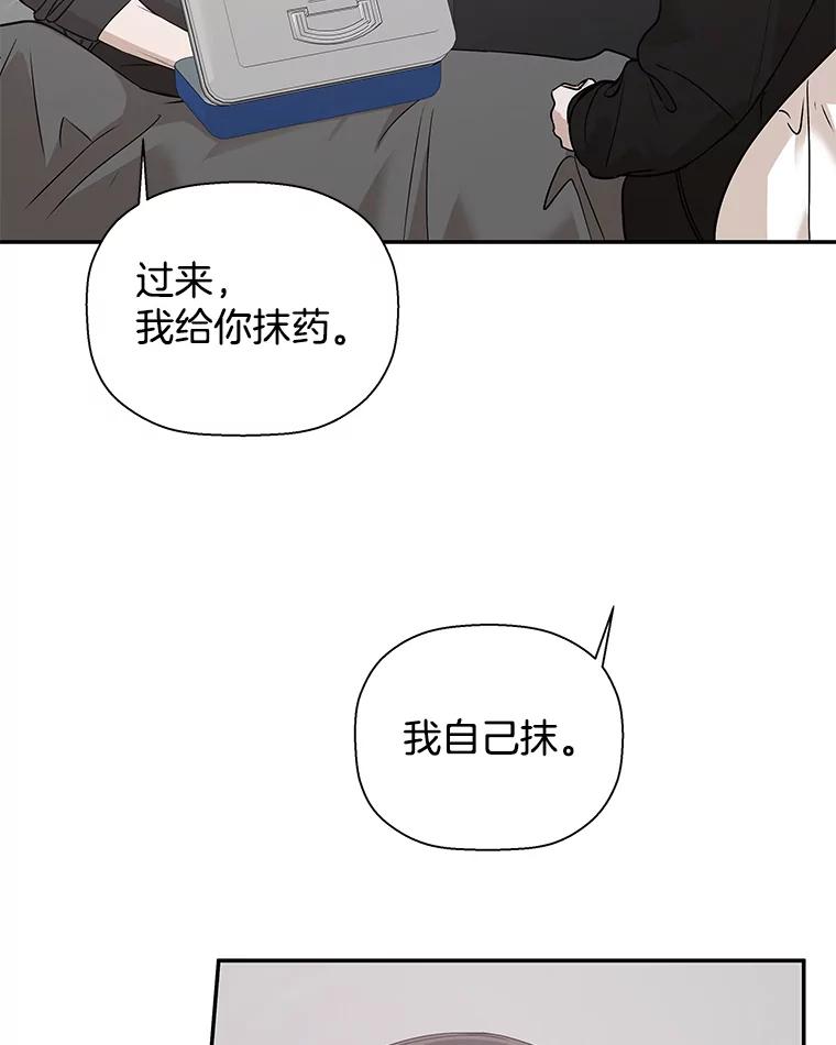 《异乡人》21.我的故事 第88页