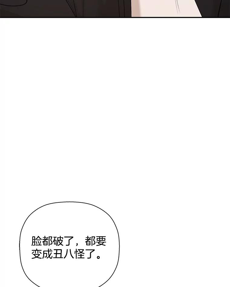 《异乡人》21.我的故事 第80页