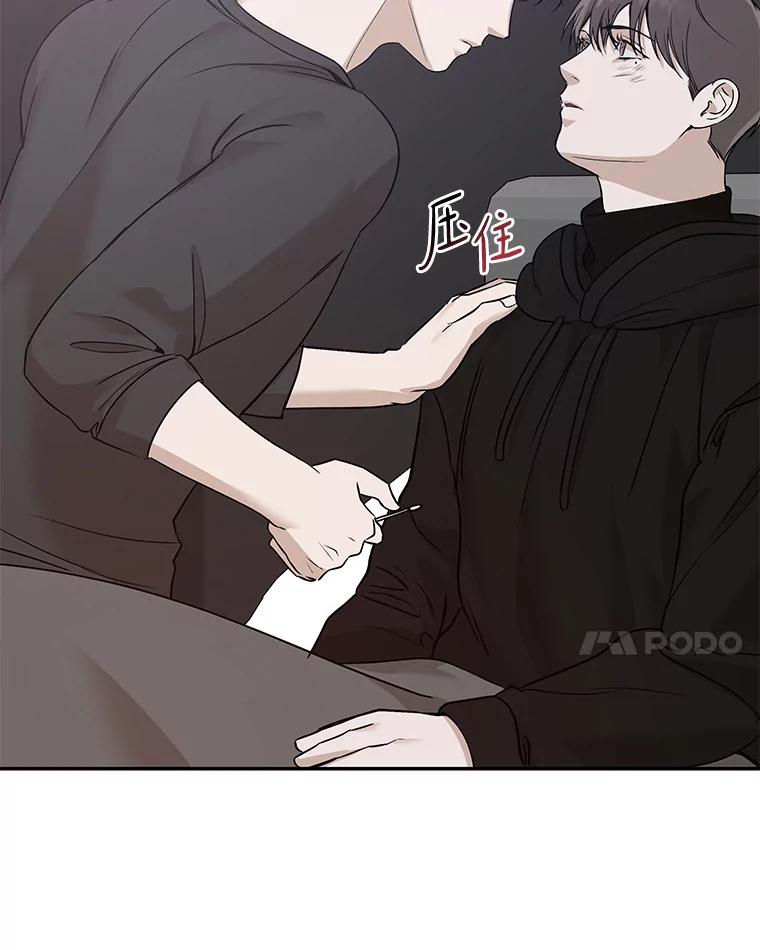 《异乡人》21.我的故事 第92页