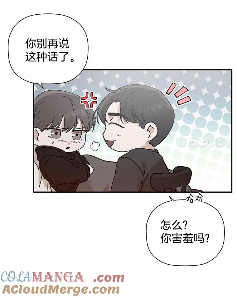 《异乡人》21.我的故事 第21页