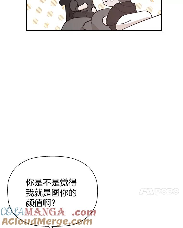 《异乡人》21.我的故事 第85页