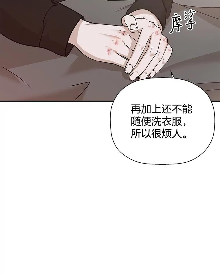 《异乡人》21.我的故事 第8页