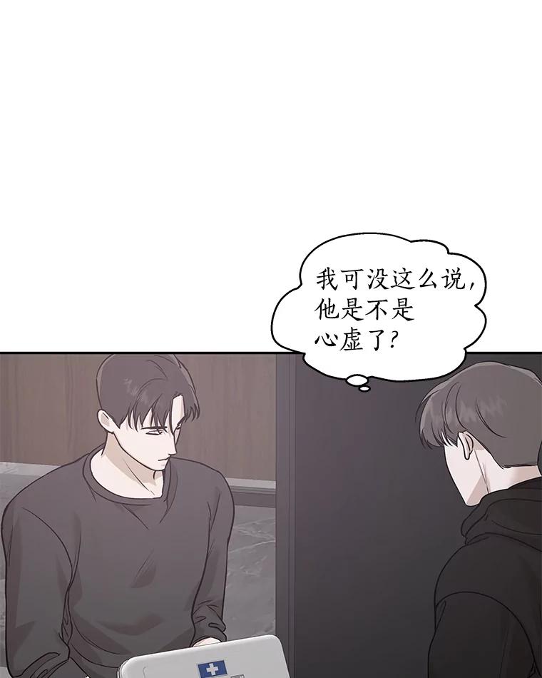 《异乡人》21.我的故事 第87页