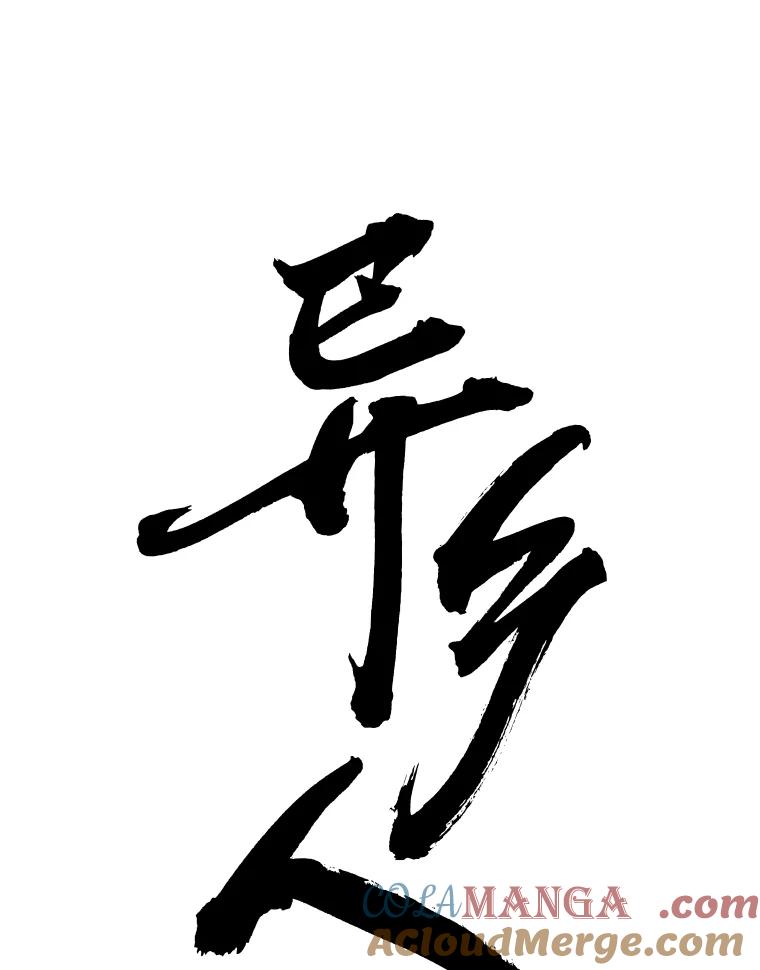《异乡人》21.我的故事 第57页