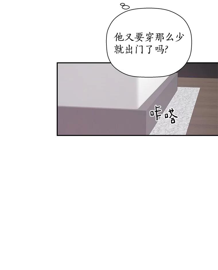 《异乡人》21.我的故事 第111页