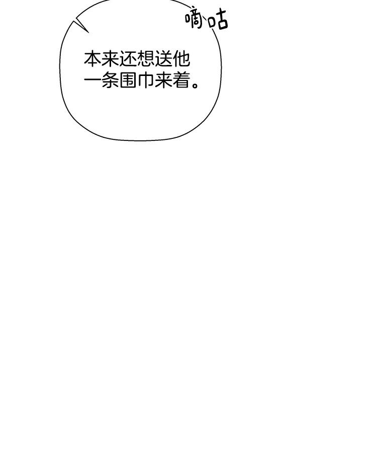 《异乡人》21.我的故事 第114页