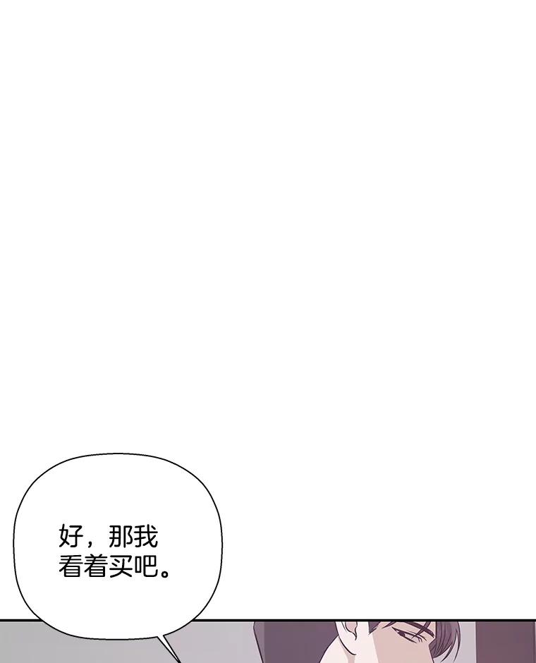 《异乡人》21.我的故事 第108页