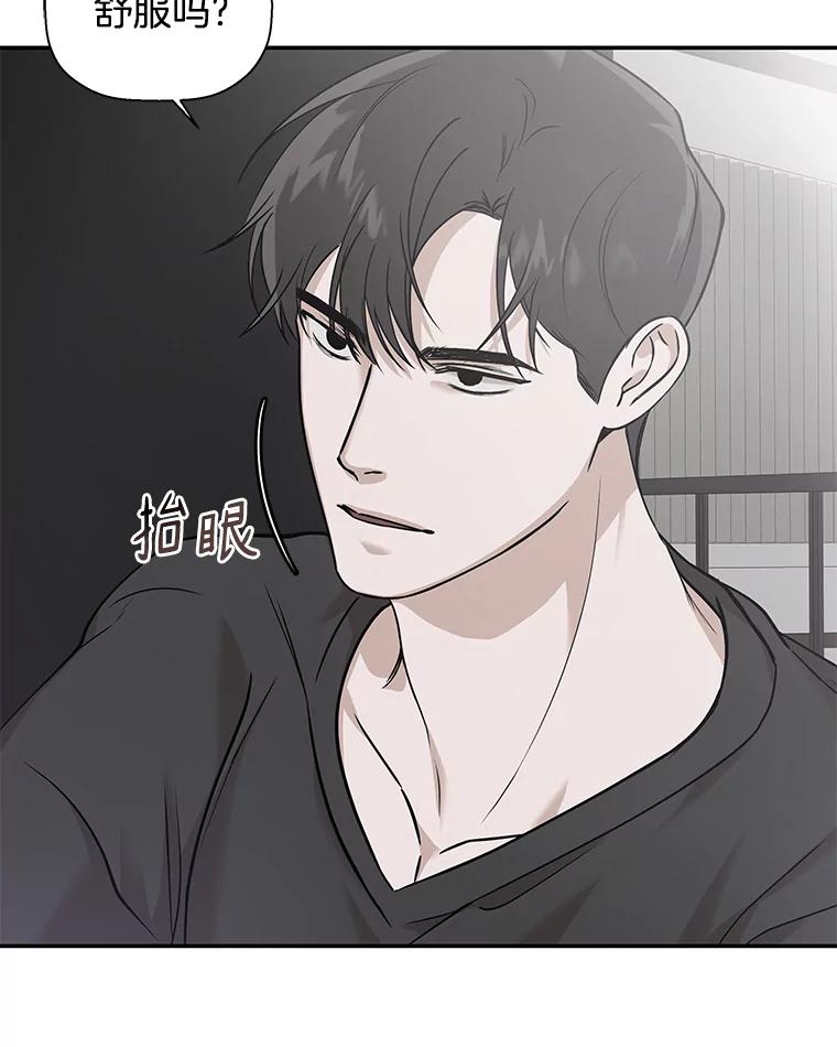 《异乡人》21.我的故事 第15页