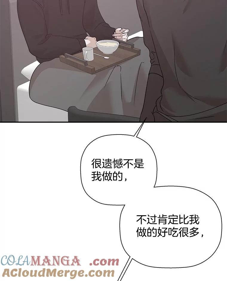 《异乡人》21.我的故事 第105页