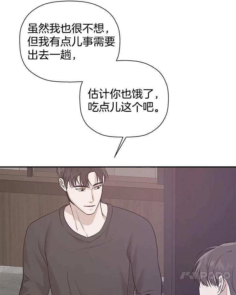 《异乡人》21.我的故事 第102页