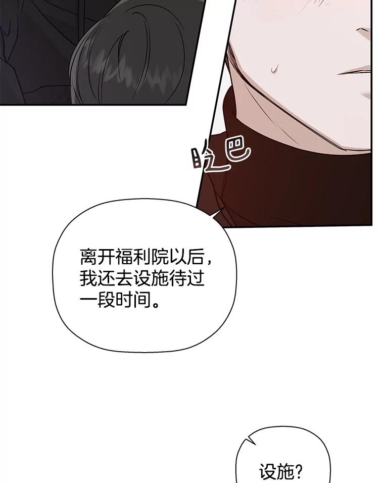 《异乡人》21.我的故事 第23页