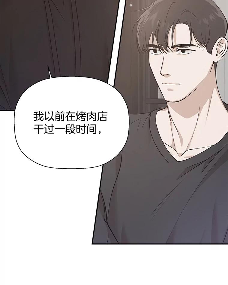 《异乡人》21.我的故事 第6页