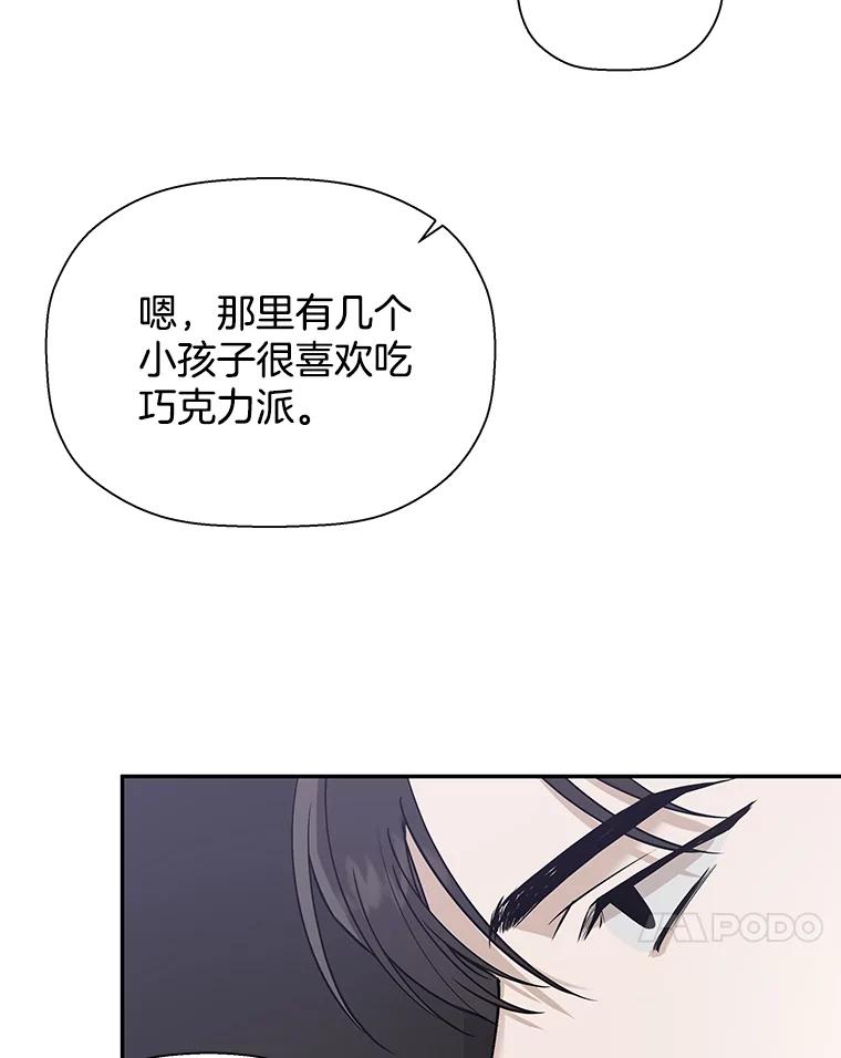 《异乡人》21.我的故事 第24页