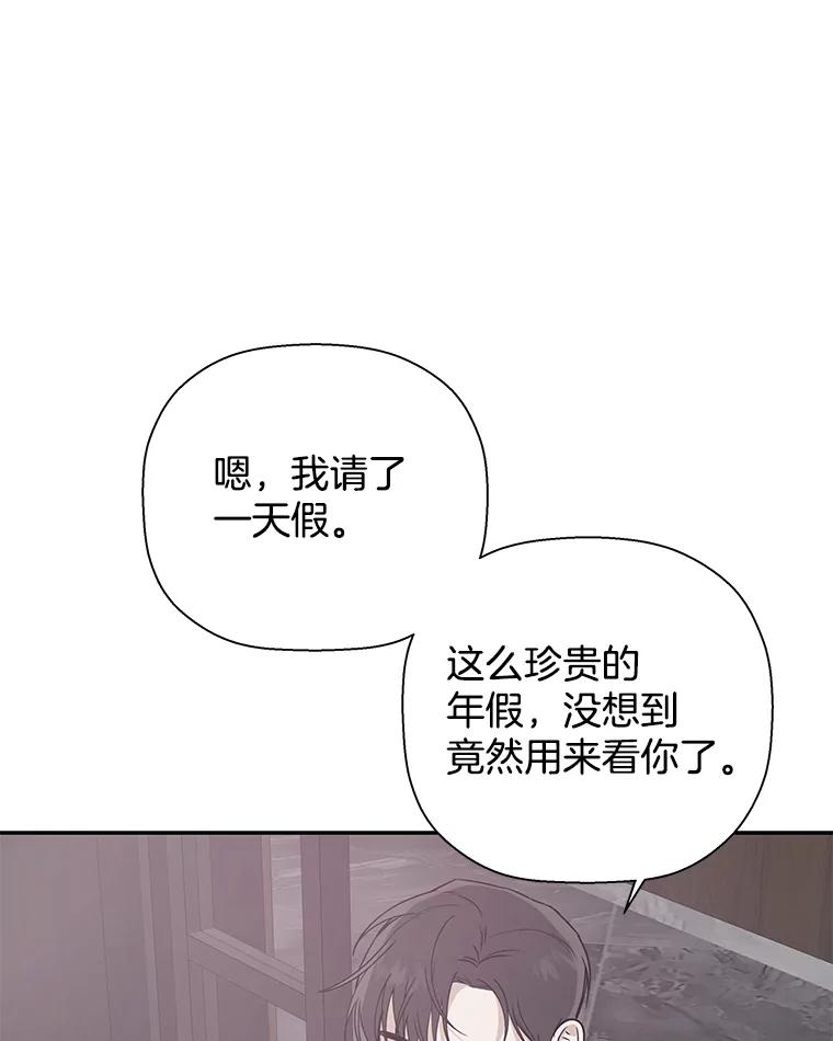 《异乡人》21.我的故事 第74页