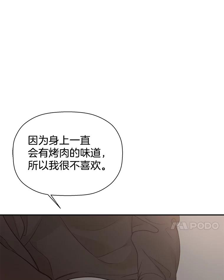 《异乡人》21.我的故事 第7页